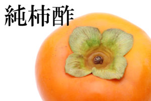 福岡県産富有柿