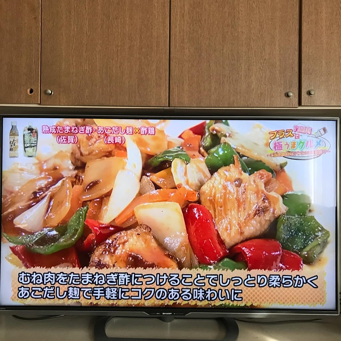 酢鶏料理
