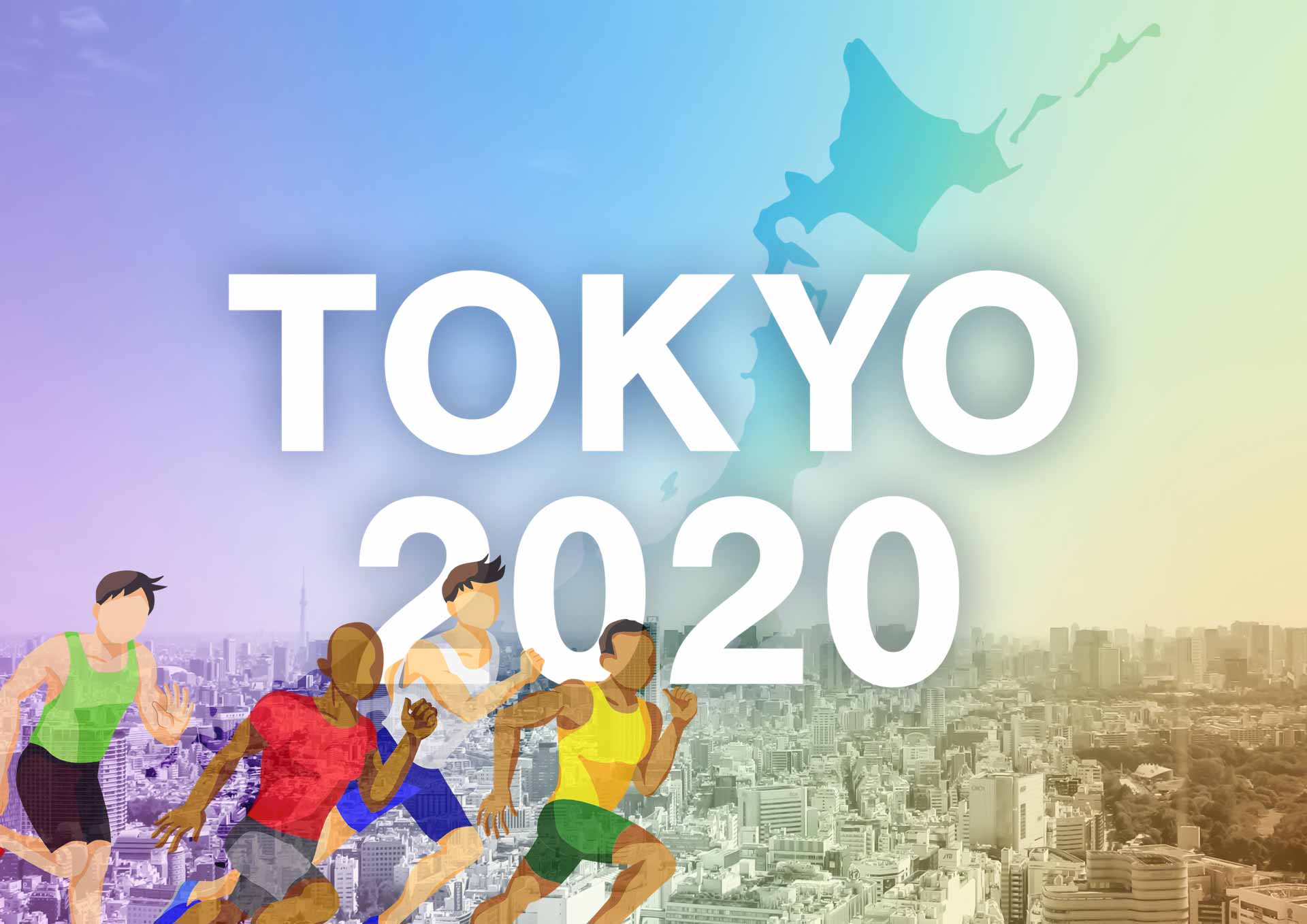東京2020オリンピック