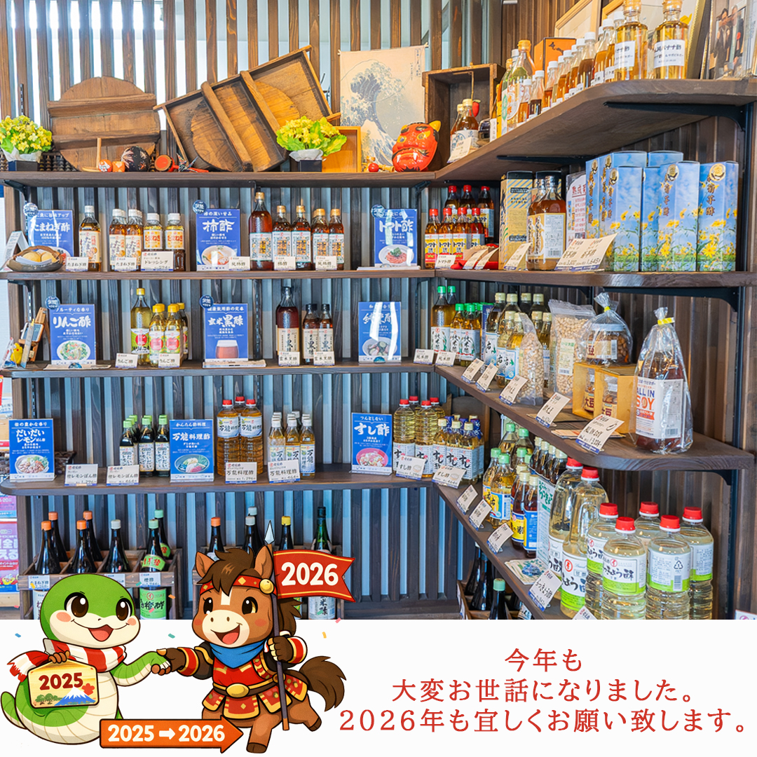 年末挨拶 年末挨拶