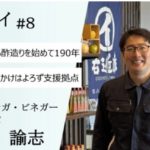 お酢造り お酢造り