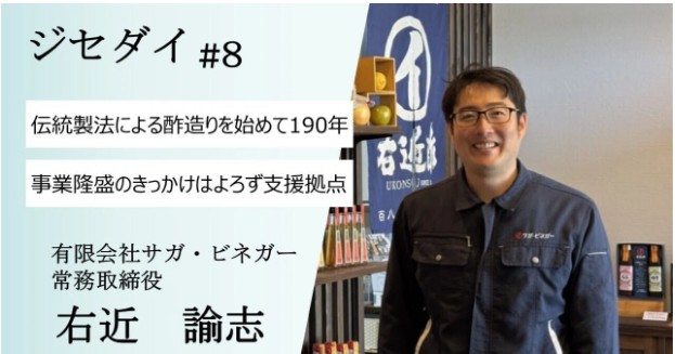 お酢造り お酢造り